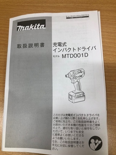 マキタ　インパクトドライバー