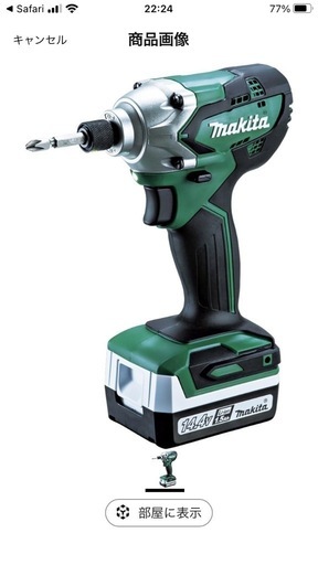 マキタ　インパクトドライバー