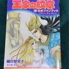 Amazon.co.jp: 王家の紋章 (第56巻) (プリンセスコミックス
