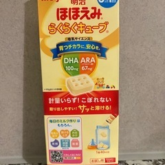 ほほえみ　らくらくキューブ　2袋
