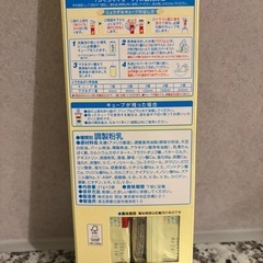 ほほえみ　らくらくキューブ　2袋の画像
