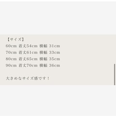 80cm 未使用　ロンパースの画像