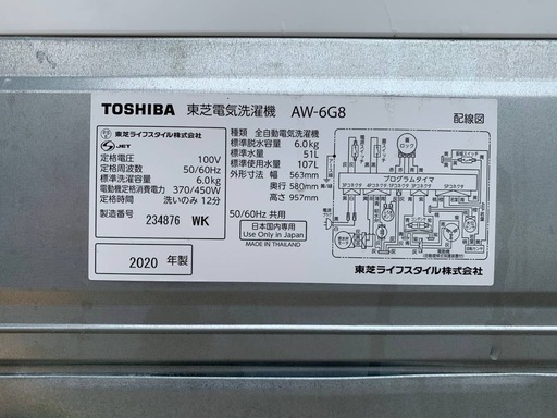 東芝 電気洗濯機 AW-6G8