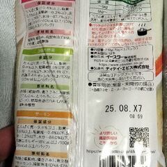 ドッグフード　霧島鶏じゅわドーンの画像