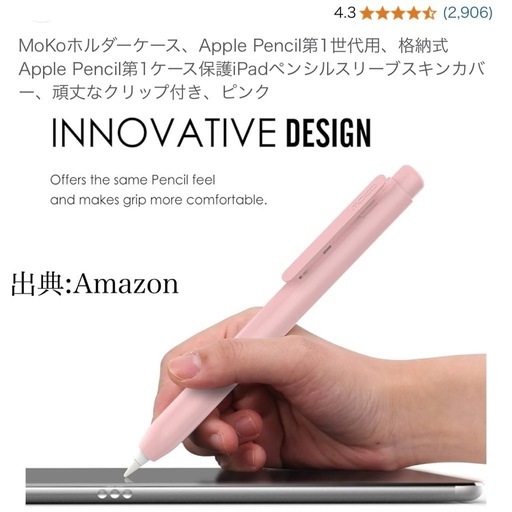【販売終了】Apple Pencil MOKOケース USB-Cアダプタ