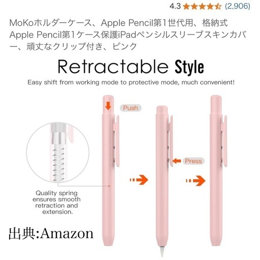 【販売終了】Apple Pencil MOKOケース USB-Cアダプタ