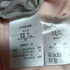 サイズ95  女の子　ワンピース　カーディガンとセットの画像