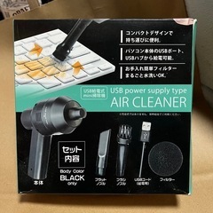USBエアクリーナー ブラック