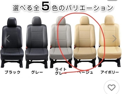 格安　c25 セレナ　シートカバー　未使用品　ベージュ　