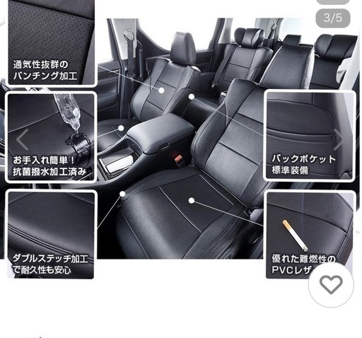 格安　c25 セレナ　シートカバー　未使用品　ベージュ　