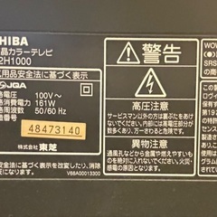 【TOSHIBA REGZA】液晶テレビ・使えます・32H1000の画像