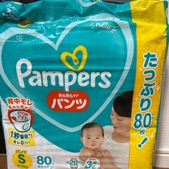 パンパース S パンツ