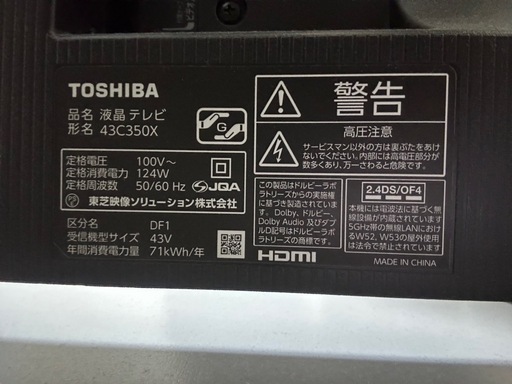 TOSHIBA REGZA 4K液晶テレビ 