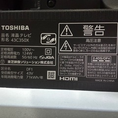TOSHIBA REGZA 4K液晶テレビ の画像