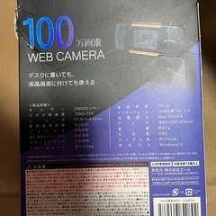 100万画素 ウェブカメラ USB接の画像