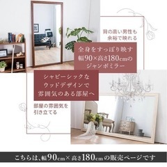 新品未使用　姿見　ミラー　アンティークの画像