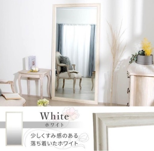 新品未使用　姿見　ミラー　アンティーク