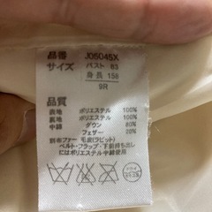 Club Faceホワイト キルティングダウンジャケットの画像