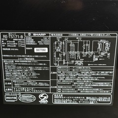 【899】SHARP 電子レンジ RE-TS171-B 2023年の画像
