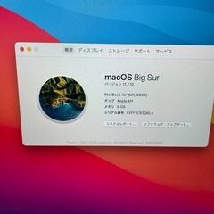 【良品】 Apple macbook Air M1 2020 #mon172の画像