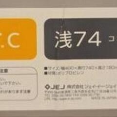 収納ボックス コロモ 74浅 クリア JEJアステージ 収納ケース 衣装ケース 衣装ボックス クリアケース キャスター付き ローラー付き コロ付きの画像