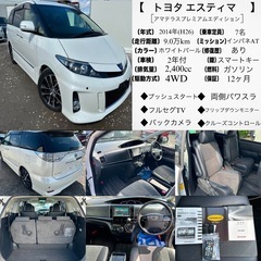 【新生活応援📣】ポッキリ価格❗️下取り大歓迎🙆‍♂️トヨタ　エス...