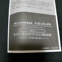 目覚まし時計新品未使用の画像