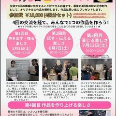 声優、演技体験会　1期生募集❣
