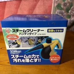 新品未使用品！！IRIS スチームクリーナー STM-303 ハ...