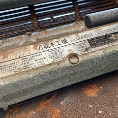 マキタ万能木工機プレーナーの画像