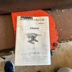 マキタ万能木工機プレーナーの画像