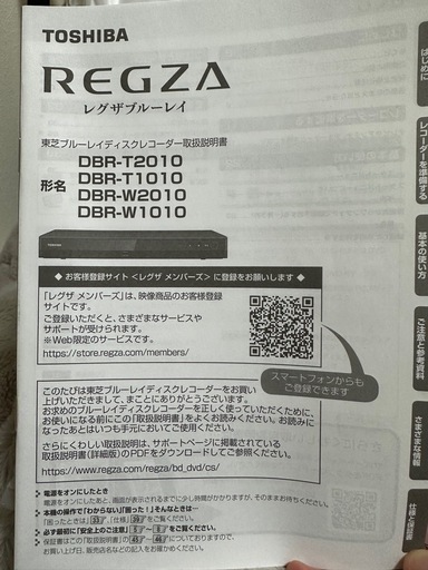 TOSHIBA REGZA レグザブルーレイ