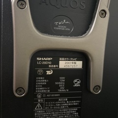 無料！シャープ AQUOS 20インチの画像