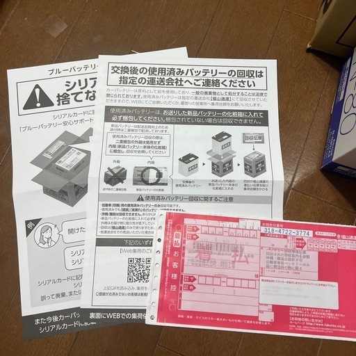 Panasonicカオス　バッテリーN-80