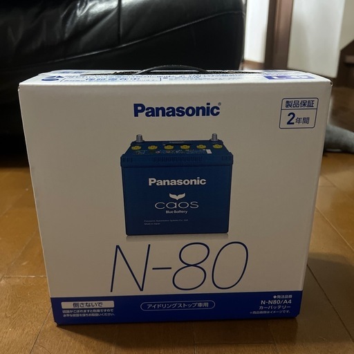 カオス N80（N-80） 【新品カーバッテリー】 パナソニック正規品