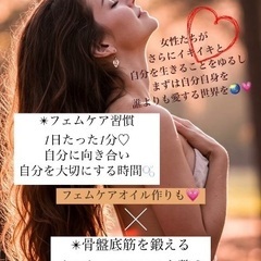 フェムケア×骨盤底筋ヨガ