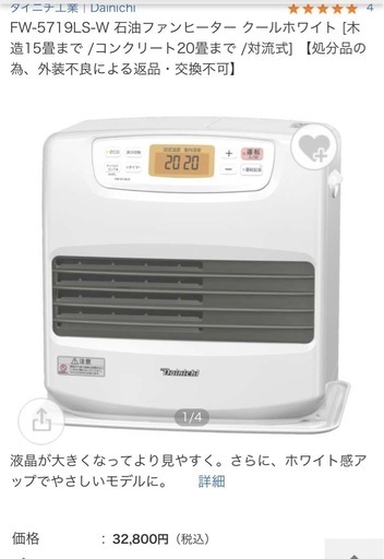 大容量石油ファンヒーター