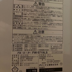 大容量石油ファンヒーターの画像