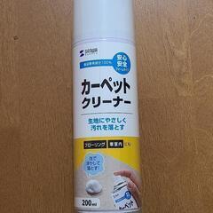 サンワサプライ　カーペットクリーナー　未開封