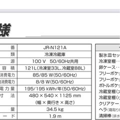 ハイアール　冷蔵庫の画像