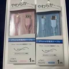 【未開封】iPhone 充電ケーブル