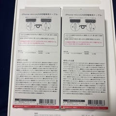 【未開封】iPhone 充電ケーブルの画像