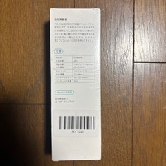 目元美顔器の画像