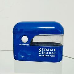【TESCOM】毛玉取り器