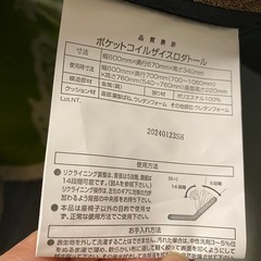 ニトリ　ポケットコイル座椅子ロダトールの画像