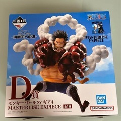 ルフィ　ギア4  フィギュア