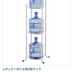 アクアクララ　ボトルラック スタッカー　セット