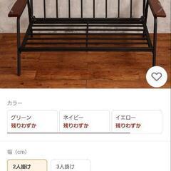 ガーデンチェア値引き❗️