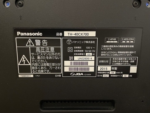 Panasonic　40インチ　2015年製