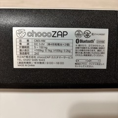 ちょこザップ 体組成計 体重計の画像